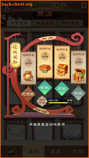 Chinese Chess screenshot