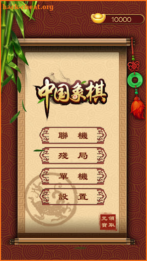 Chinese Chess - Co Tuong screenshot