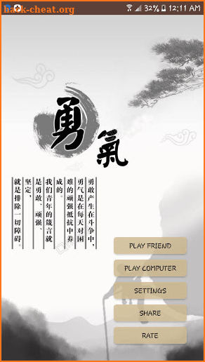 Chinese Chess Viet Nam screenshot