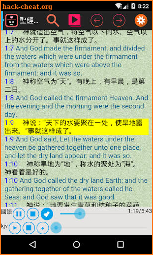 Chinese - English Audio Bible screenshot