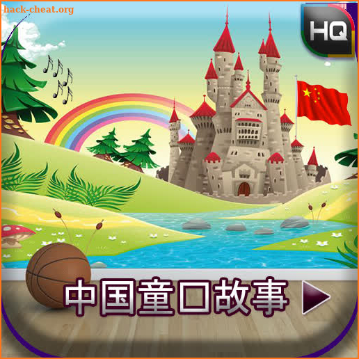 Chinese Fairy Tales screenshot