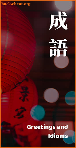 Chinese Greetings and Idioms screenshot