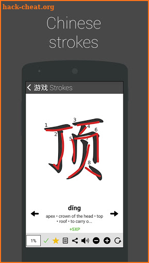 Chinese HSK 5 screenshot