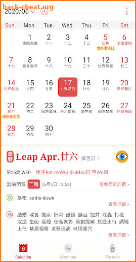 Chinese Lunar Calendar screenshot