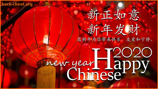 Chinese New Year 2020 Wishes screenshot