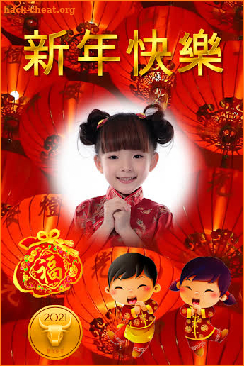 Chinese New Year Photo Frame 2021 screenshot