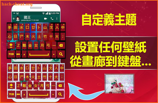 Chinese (Pinyin) Keyboard 2018:Simplified Chinese screenshot