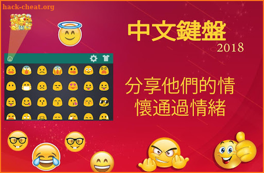 Chinese (Pinyin) Keyboard 2018:Simplified Chinese screenshot