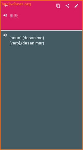 Chinese - Spanish Dictionary (Dic1) screenshot