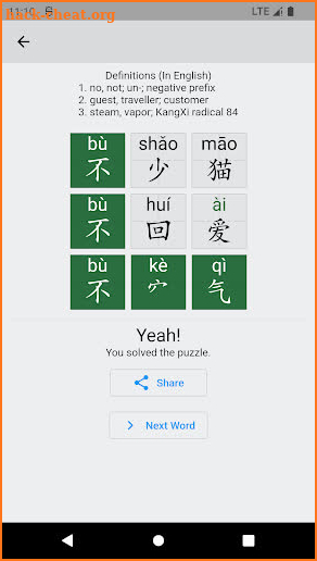 Chinese Word Puzzles screenshot