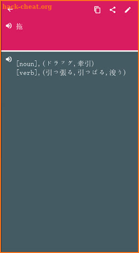 Chinesetw - Japanese Dictionary (Dic1) screenshot