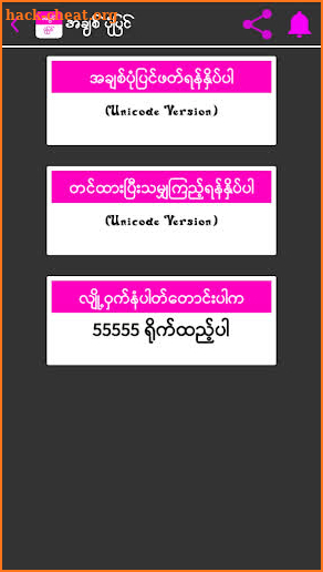 Chit Pone Pyin screenshot