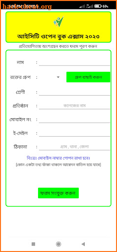 Chuadanga Volunteers - CDV screenshot