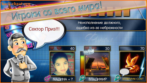 Чудесное поле Онлайн VIP screenshot