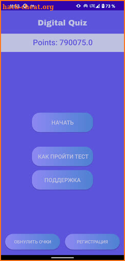 Цифровая викторина - DQuiz screenshot