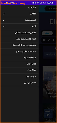 Cima club | سيما كلوب screenshot