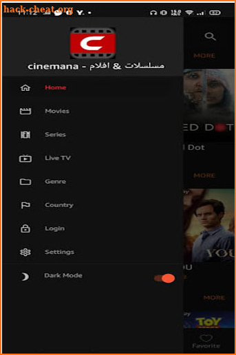 Cinemana مسلسلات سينمانا screenshot