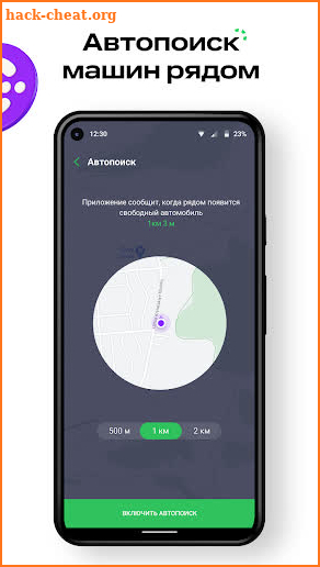 Citydrive: Carsharing screenshot