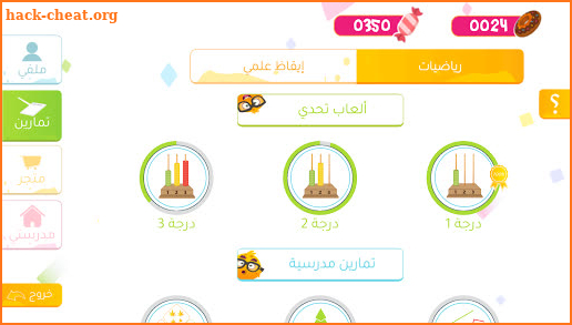 Class Quiz screenshot