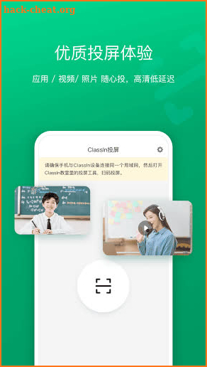 ClassIn投屏 screenshot