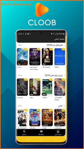Cloob Film | کلوب فیلم | فیلم و سریال بدون سانسور screenshot