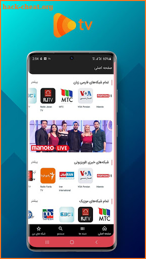 Cloob TV تلویزیون و ماهواره screenshot