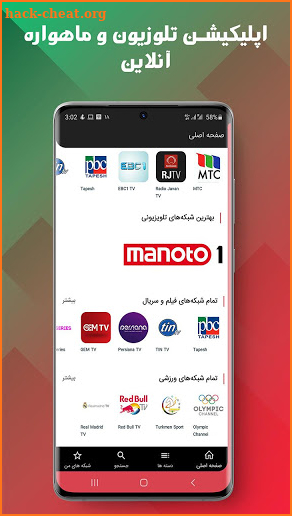 Cloob TV تلویزیون و ماهواره screenshot