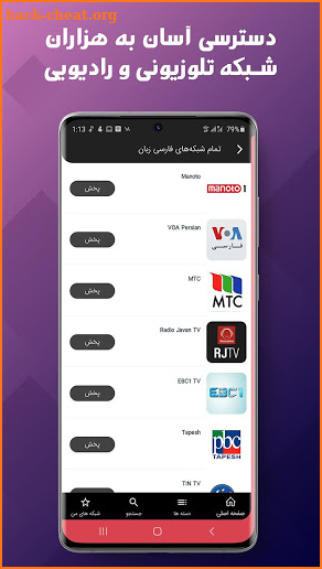 Cloob TV تلویزیون و ماهواره screenshot