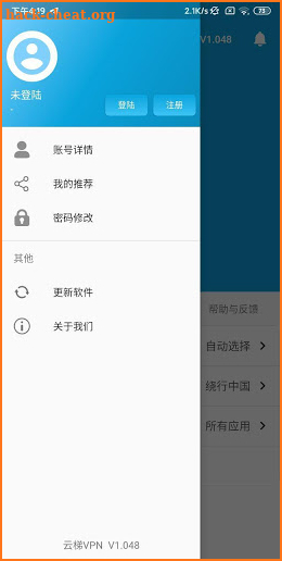 CloudPN - Free VPN for Chinese users screenshot