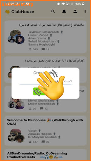 ClubHouze Unofficial Guide for Clubhouse screenshot