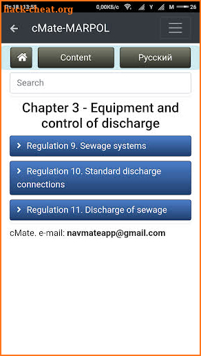 cMate-MARPOL 2018 screenshot