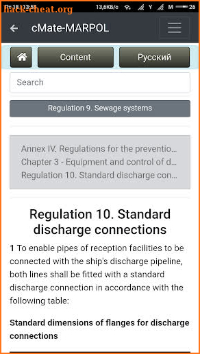 cMate-MARPOL 2018 screenshot