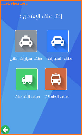 Code de la route TN - برنامج تعليم السياقة screenshot