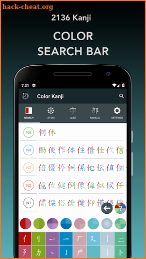 Color Kanji Atom screenshot