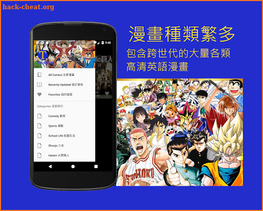 英語漫畫助教，ComicTutor，看漫畫～學英語 screenshot