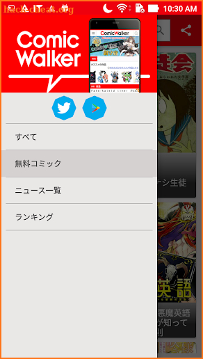無料漫画読むならコミックウォーカー  [ComicWalker] screenshot