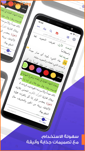 Comprehensive Islamic Library جامع الكتب الإسلامية screenshot