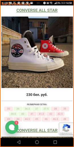 ConverseShoes screenshot