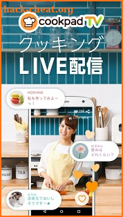 cookpadTV -クッキングLIVEアプリ- screenshot