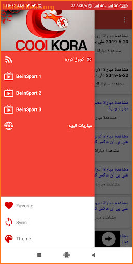 كول كوره  CoolKora بث مباشر screenshot