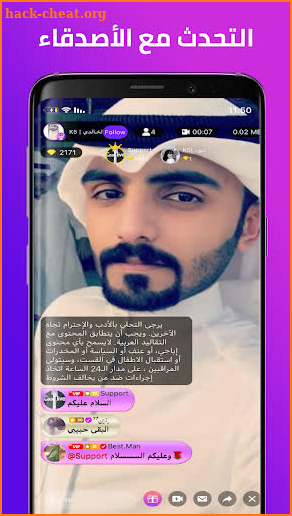 CooLLive - بث مباشر كول لايف screenshot