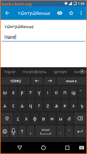 Coptic for AnySoftKeyboard screenshot