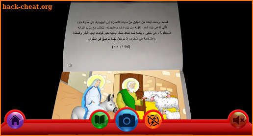 Coptic Smart Kids screenshot