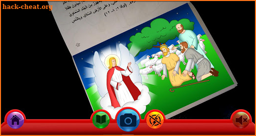 Coptic Smart Kids screenshot