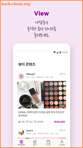 코스미 COSMEE screenshot