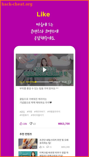 코스미 COSMEE screenshot