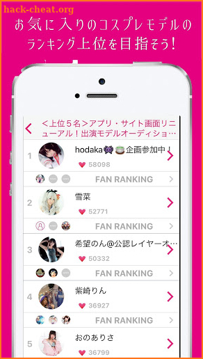 コスプレの楽しさ発見,応援アプリ「COSPO(コスポ)」 screenshot