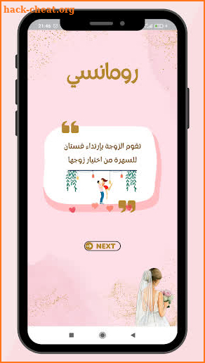 ألعاب زوجية couple games screenshot