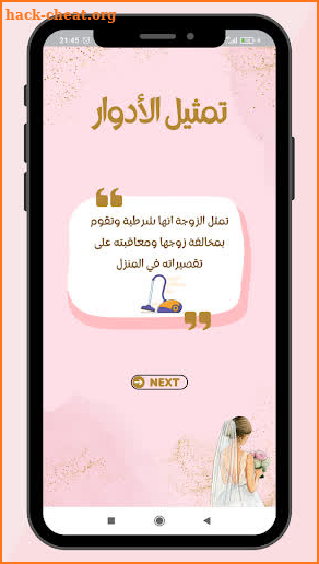 ألعاب زوجية couple games screenshot