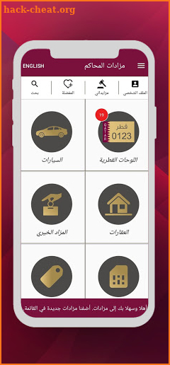 Court Mzadat | مزادات المحاكم screenshot